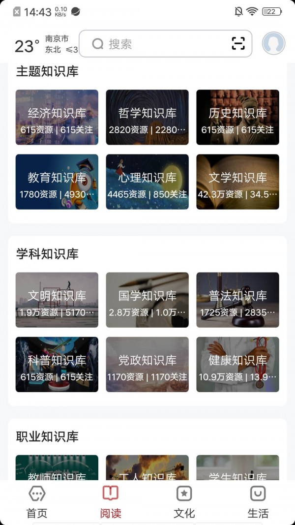 数字南京app本地版