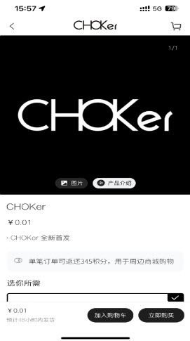 CHOKer官方版